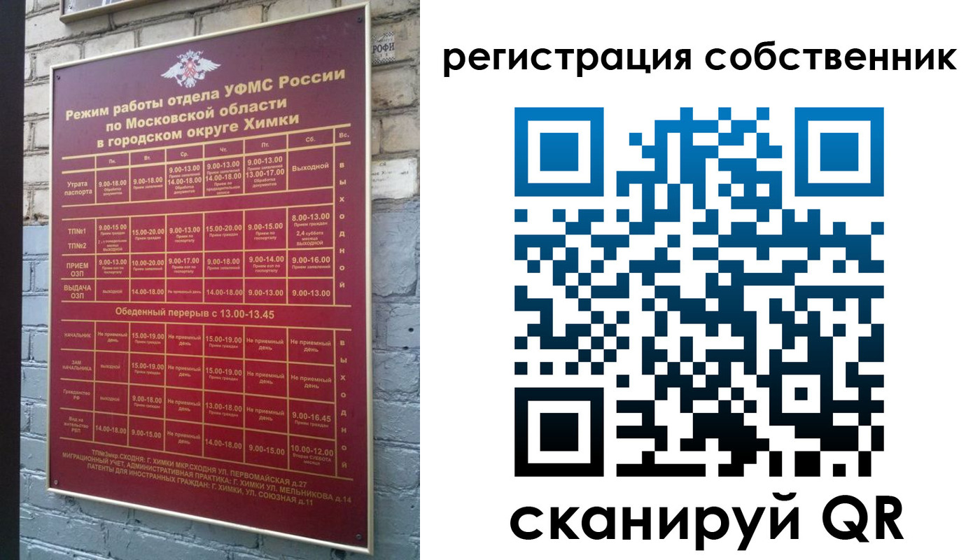 временная регистрация в квартире в Шахтах