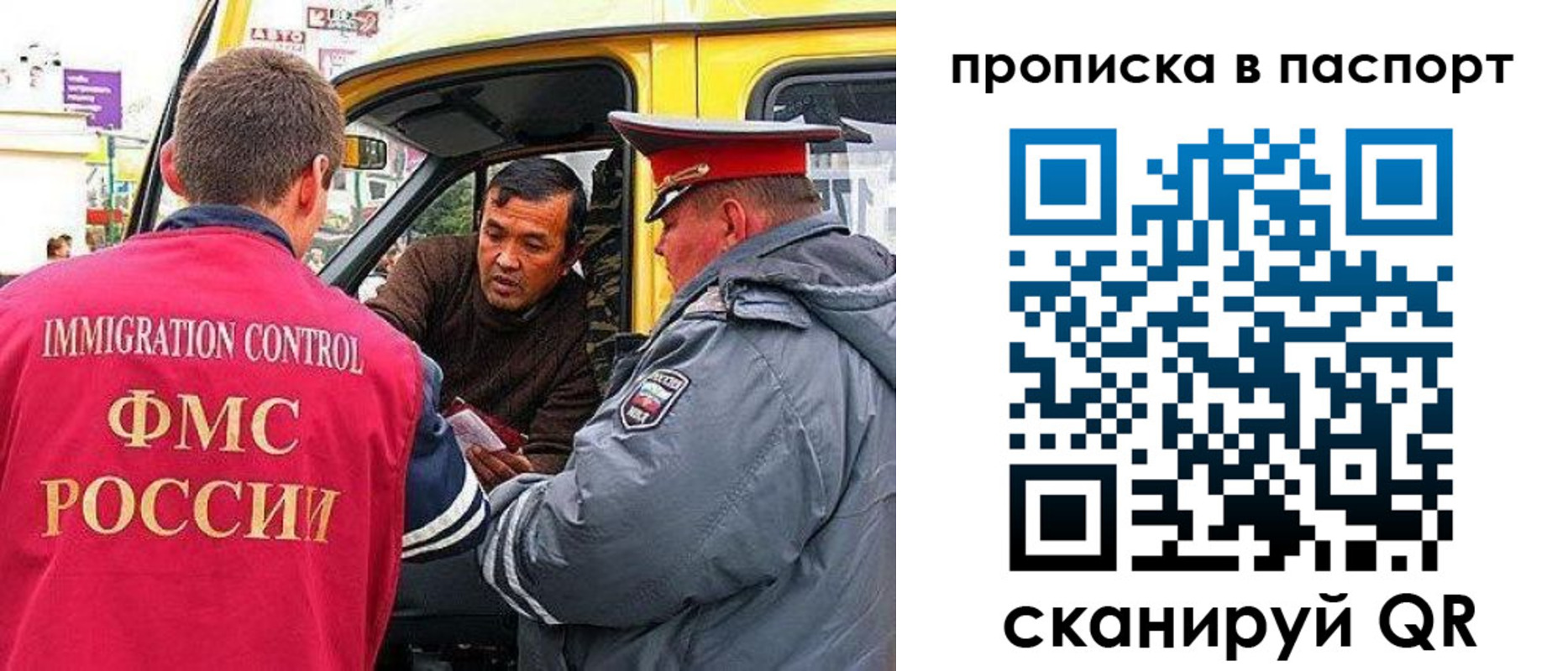 прописка в квартире в Шахтах