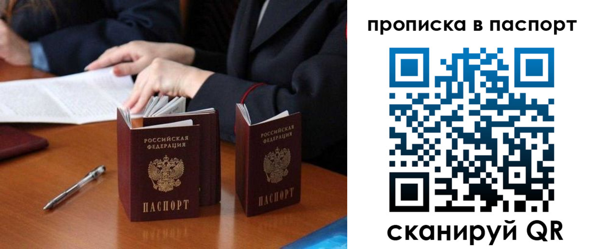 временная регистрация 2025 в Шахтах