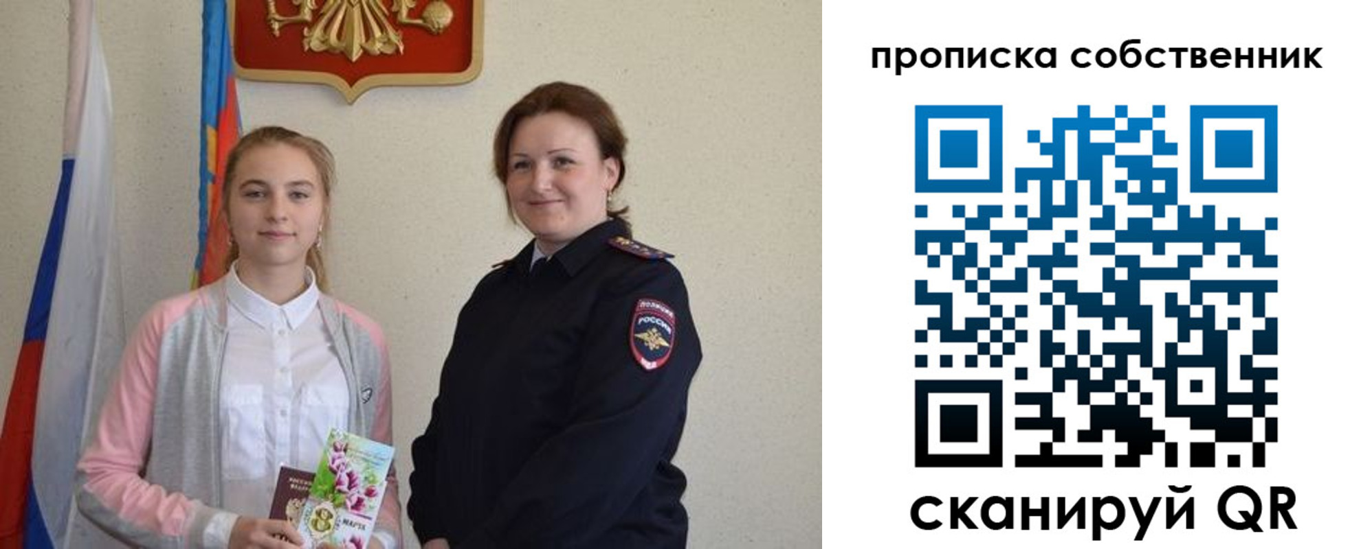 временная регистрация адрес в Шахтах