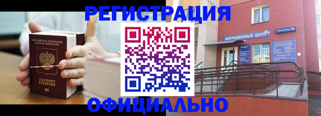 временная регистрация для школы в Шахтах