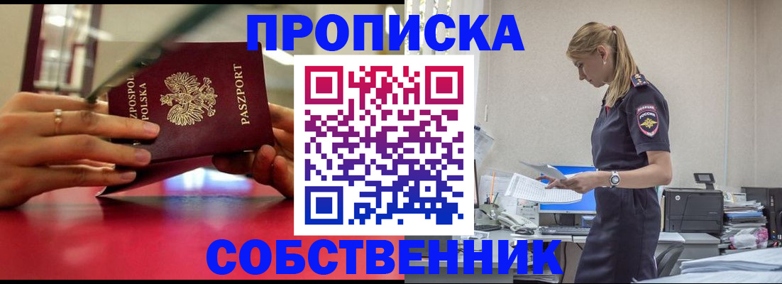 временная регистрация адрес в Шахтах
