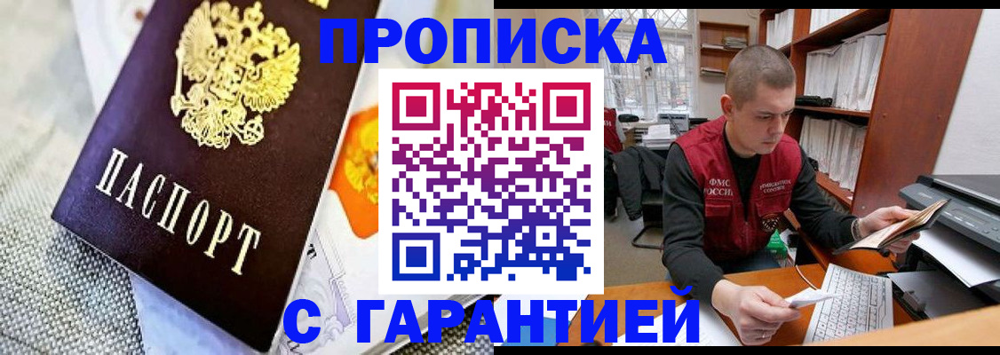 миграционный учет в Шахтах