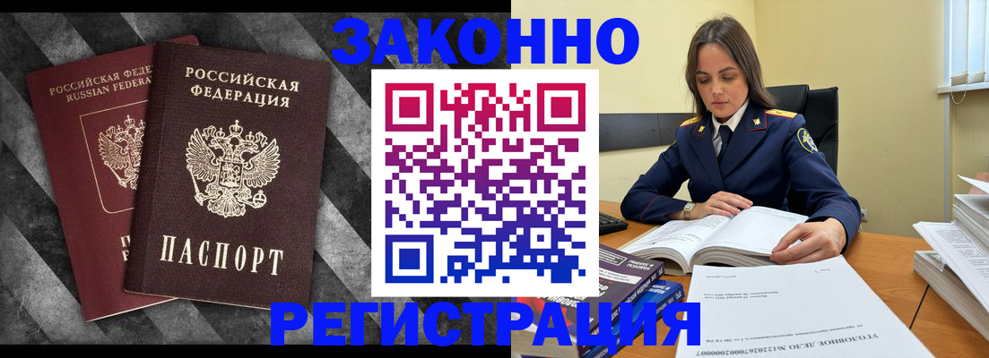 прописка ребенка в Шахтах